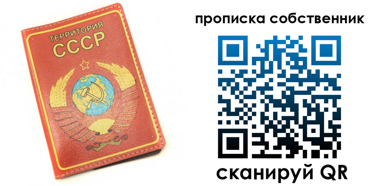 временная регистрация для школы в Новороссийске